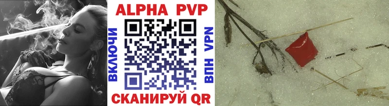 мега сайт  Выборг  A-PVP кристаллы 