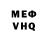 Мефедрон VHQ Beth AK