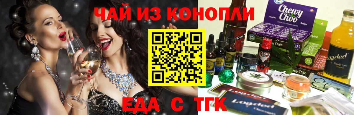 Cannafood конопля  Вход с VPN  Выборг 