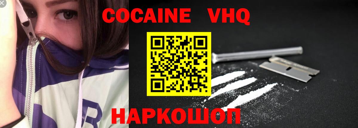 COCAIN 99% Выборг
