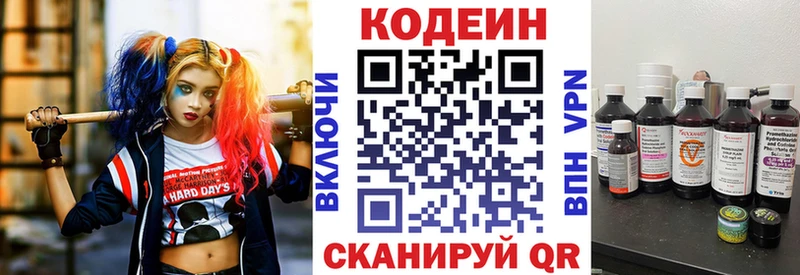 ссылка на мегу зеркало  цены   Выборг  Codein Purple Drank 