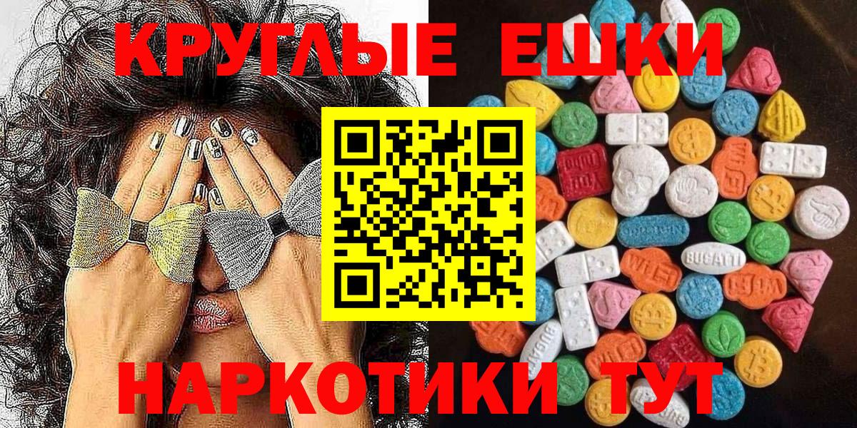 ЭКСТАЗИ  ЭКСТАЗИ Punisher  Выборг  Вход с VPN  hydra ссылки  ЭКСТАЗИ круглые 