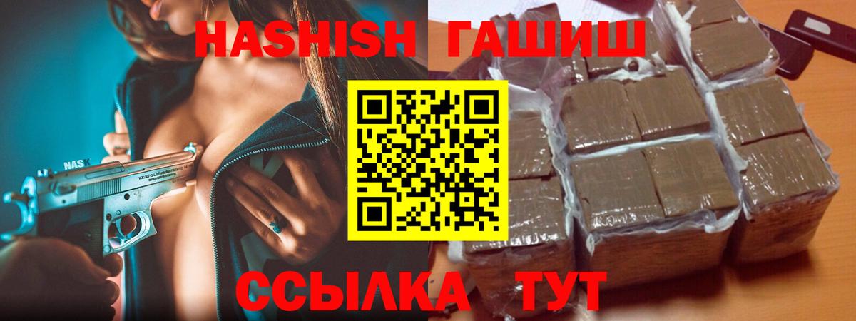 ГАШ гашик  Вход с VPN  ГАШИШ убойный  Выборг 