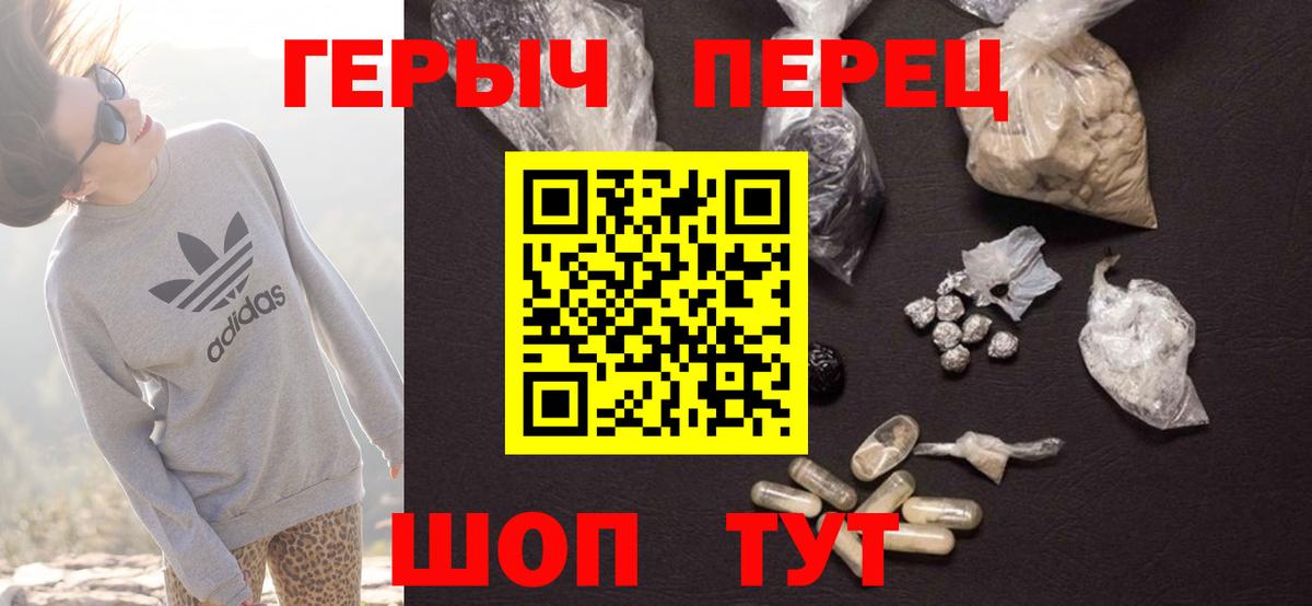 Героин хмурый  Вход с VPN  Выборг 