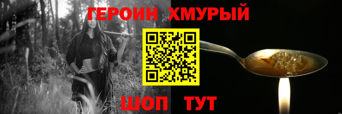 ГЕРОИН Heroin Выборг