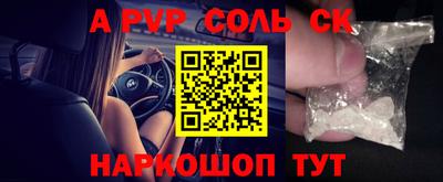 сатива Будённовск