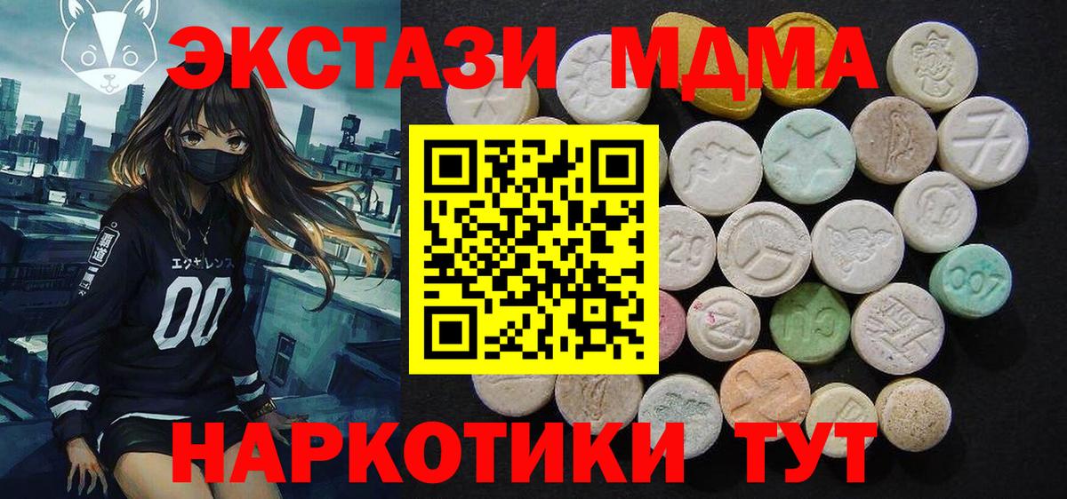 MDMA Molly  MDMA VHQ  Вход с VPN  Выборг 