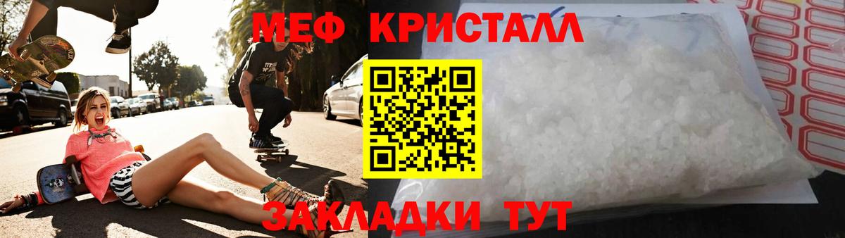 МЕФ кристаллы  где можно купить   Выборг  Вход с VPN  Меф  МЯУ-МЯУ 