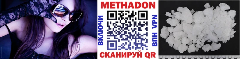 МЕТАДОН VHQ Выборг