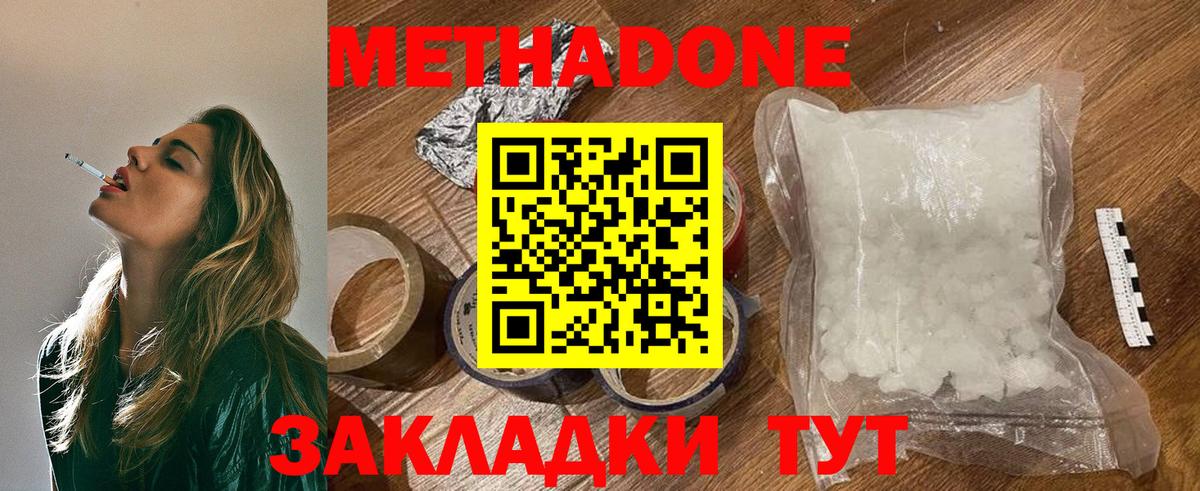 Метадон VHQ  Метадон белоснежный  Выборг  ссылка на мегу сайт  Вход с VPN 