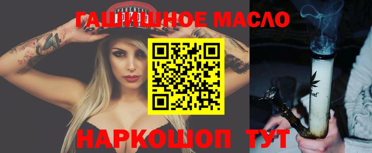 Выборг  ТГК THC oil  Вход с VPN  ТГК вейп с тгк 