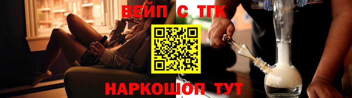 ТГК вейп с тгк Выборг